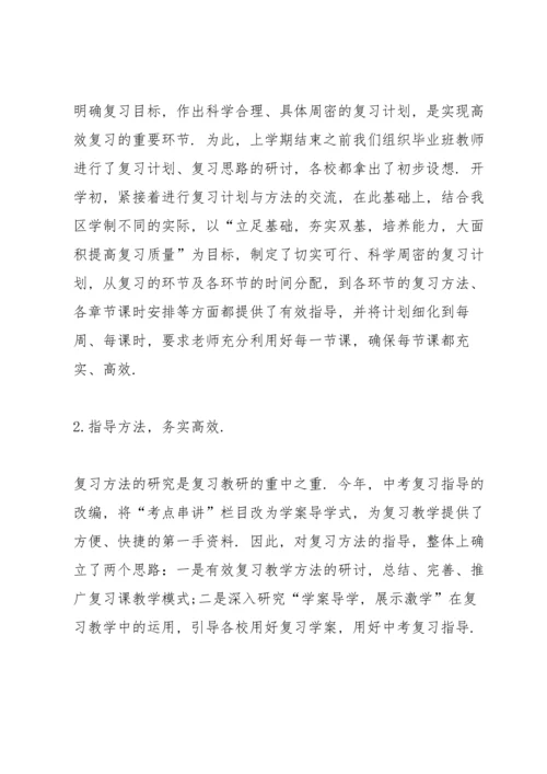 化学教学工作心得[大全].docx