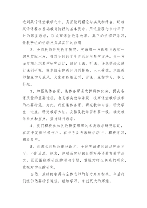 高一英语教学工作总结.docx