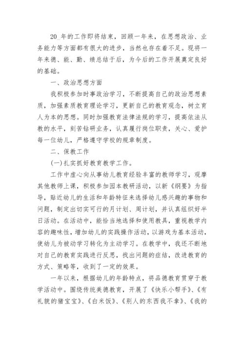 教师自我工作分析报告(精选5篇).docx