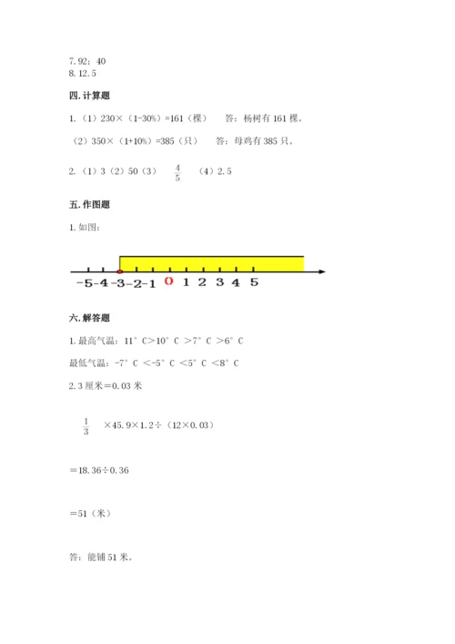 平果县六年级下册数学期末测试卷附答案.docx