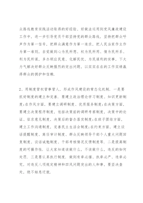 意识形态工作存在问题及整改措施三篇.docx