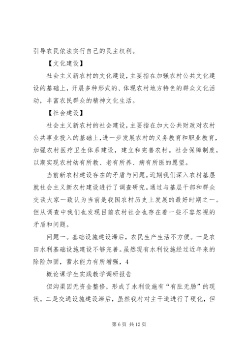 新农村建设中村庄规划建设管理的现状及存在问题浅谈 (2).docx