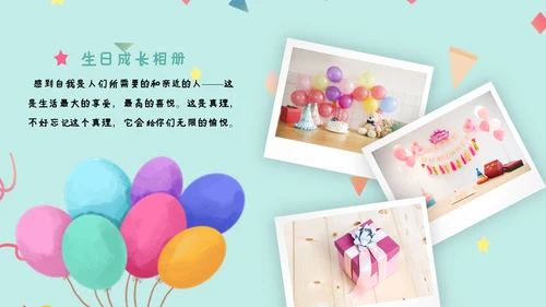 2022温馨员工生日ppt模板生日快乐PPT