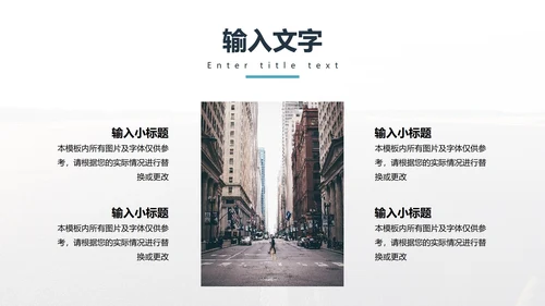欧美风大气年度总结PPT模板