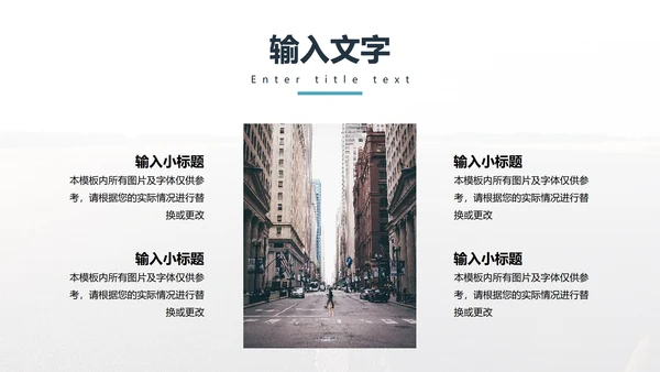 欧美风大气年度总结PPT模板