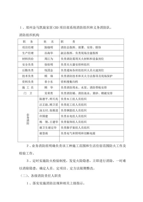 消防应急专题预案演练记录.docx