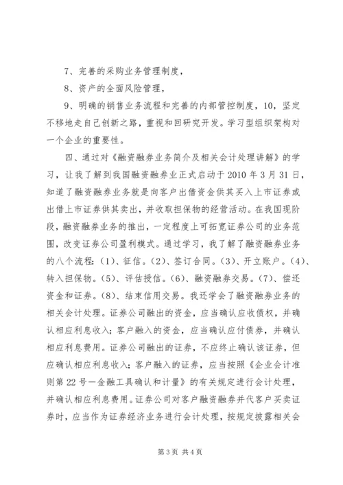 继续教育心得体会0 (3).docx