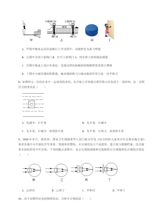 河北石家庄市第二十三中物理八年级下册期末考试专题攻克试题（含答案解析版）.docx