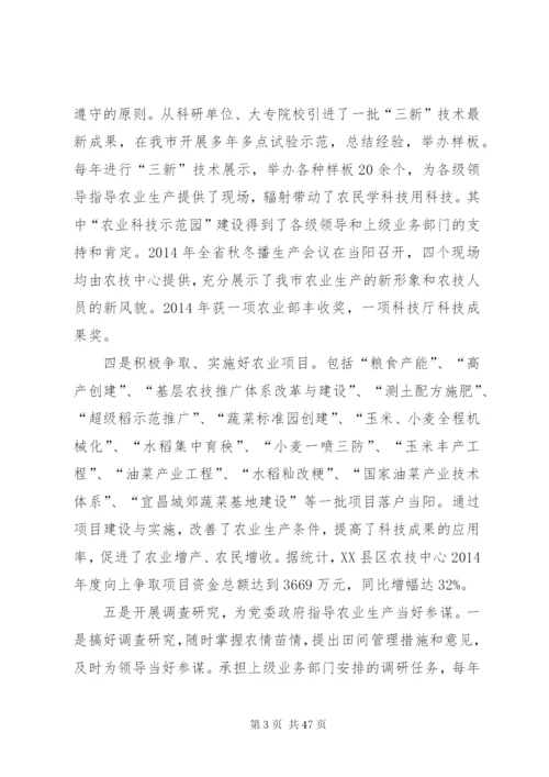 关于农业社会化服务的思考.docx