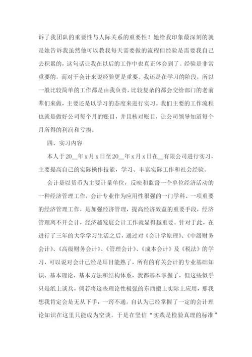 大学优秀毕业生实习报告模板.docx