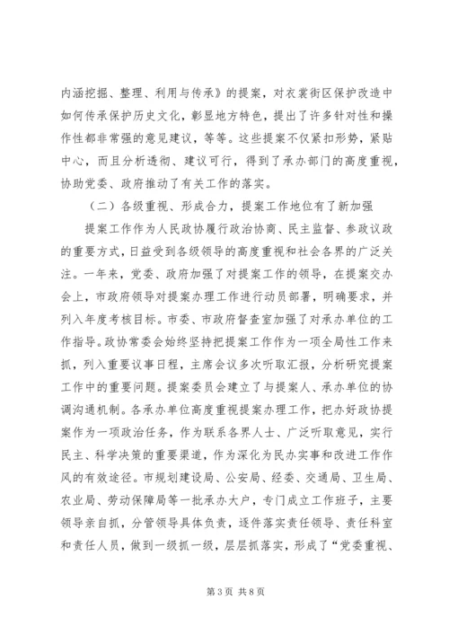 人民检察院工作汇报三.docx