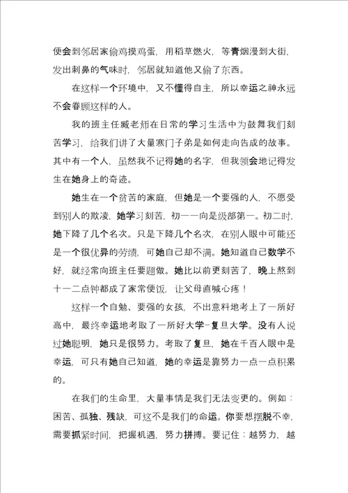 大学班级代表5分钟讲话稿