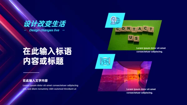 圆圈动感科技风公司宣传通用PPT模板