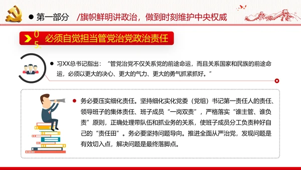 牢记党的宗旨做合格共产党员党政党建党课支部团委学习模板
