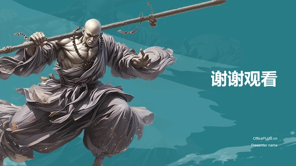 蓝色渐变风水浒传读后感读书笔记PPT模板