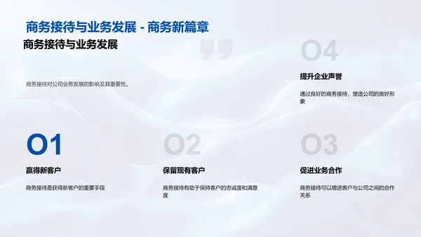 商务礼仪提升讲座PPT模板