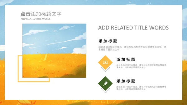 秋天来了银杏树旅游日记秋风季动态PPT