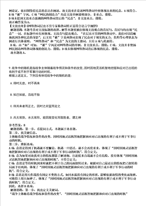 2022年03月2022年江苏苏州昆山市锦溪农村电力网格员招考聘用24人强化练习卷3套答案详解版