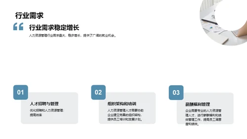 3D风人资行政教学课件PPT模板