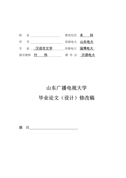 春中文本科调查汇总报告.docx