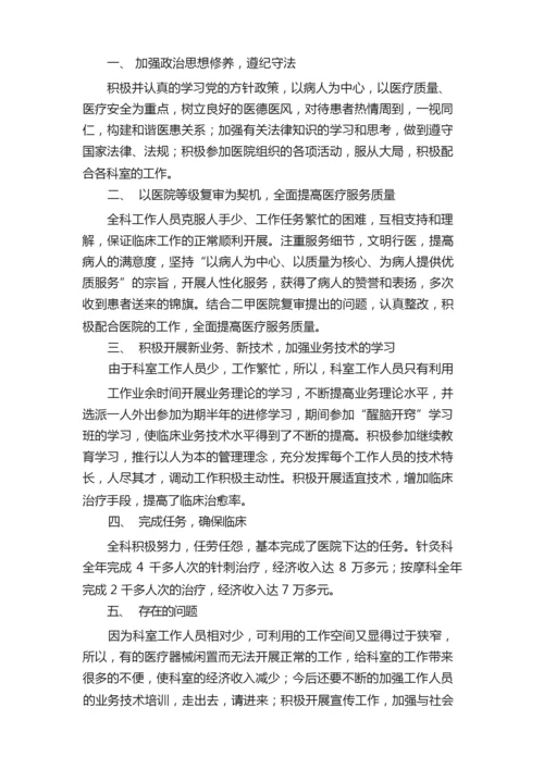 医院康复科工作总结.docx