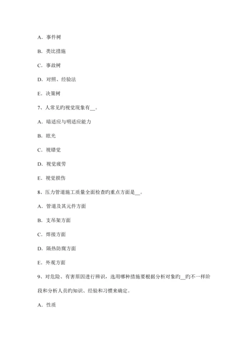 2023年上半年贵州安全工程师安全生产法消防电梯防火安全设计的其他要求考试题.docx