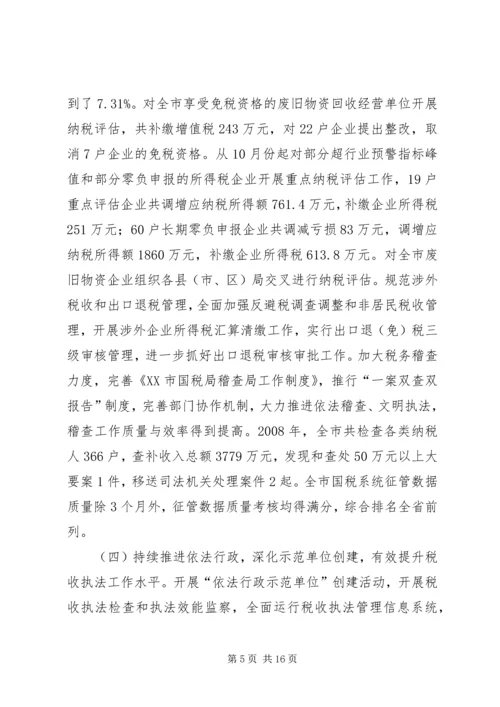 坚定信心应对危机 (4).docx