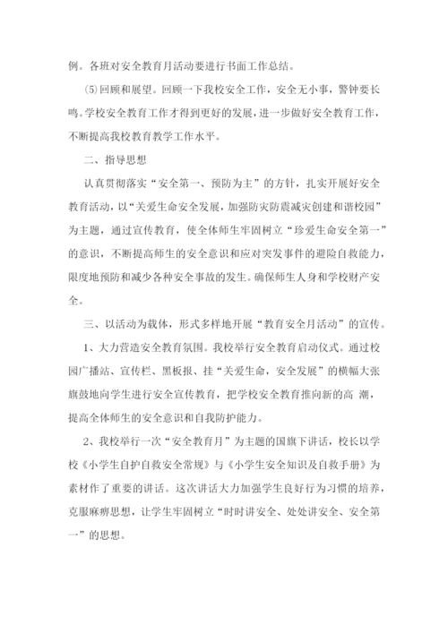 安全教育活动总结精选【10篇】.docx