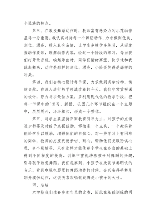 舞蹈社团工作总结精选【10篇】.docx