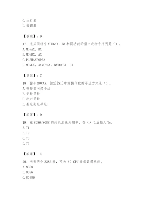 2024年国家电网招聘之自动控制类题库及完整答案【全国通用】.docx