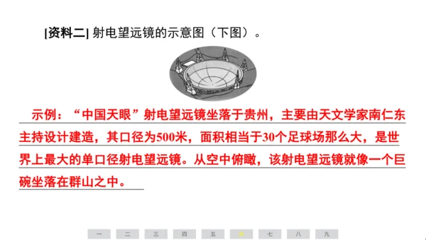 统编版语文五年级上册第五单元素养测评卷课件