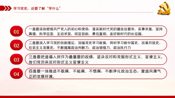 学百年党史守初心担使命建党100周年党课党建