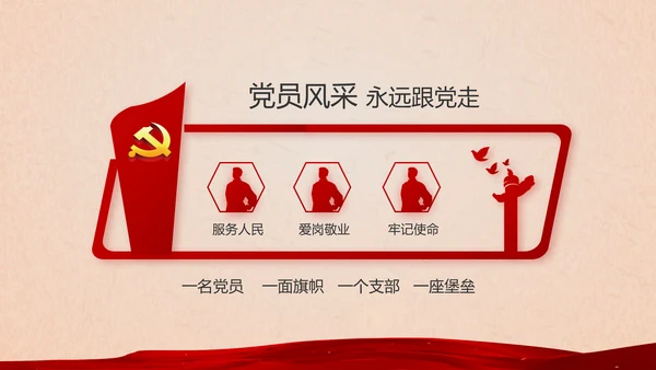 开场视频片头开展红色学习教育PPT封含MP4