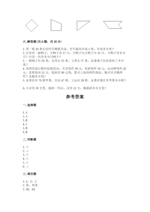 人教版数学二年级上册期中考试试卷及参考答案一套.docx