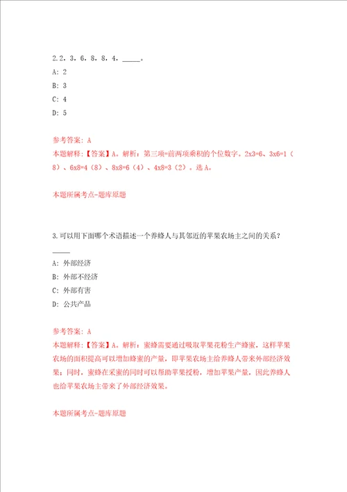 四川省宜宾市南溪区总工会公开招考4名社会化工会工作者模拟考试练习卷及答案第9次