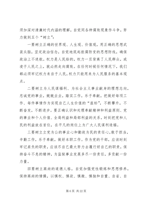 群众路线教育实践活动个人学习体会.docx