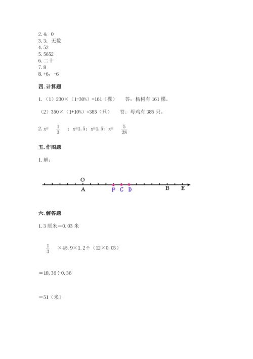 北京版六年级下册数学期末测试卷及答案【网校专用】.docx