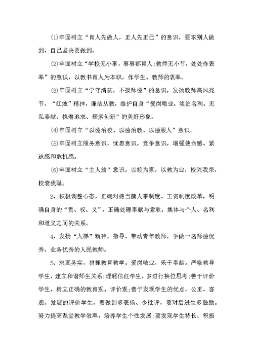 师德师风个人学习总结最新精选5篇