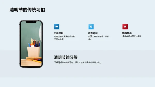 诗词下的清明文化