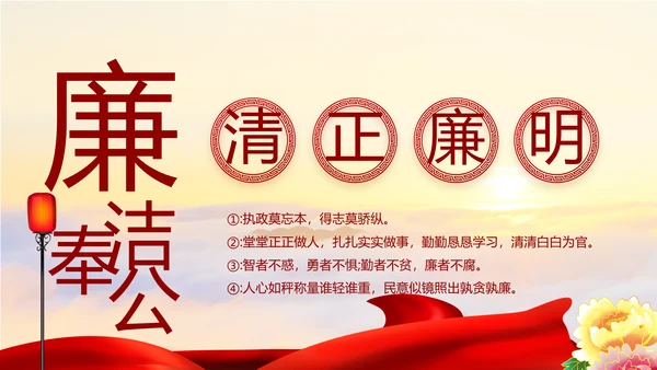 红色党建党支部党员主题党日微党课PPT模板