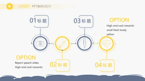 蓝色简约简约医疗医学答辩动态PPT