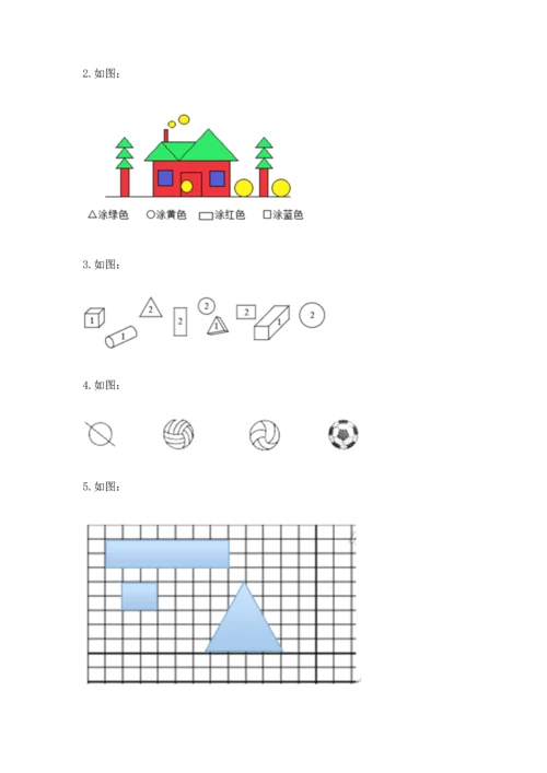 人教版一年级下册数学第一单元 认识图形（二）测试卷及精品答案.docx