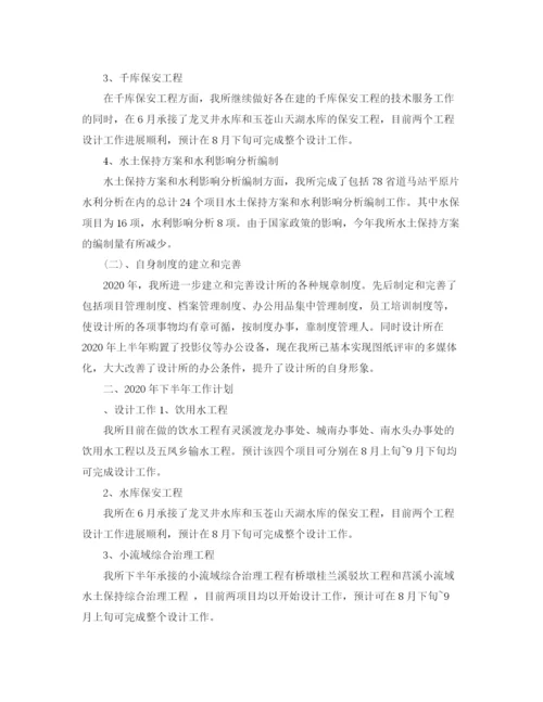 精编之年上半年工作总结及下半年工作计划范文.docx