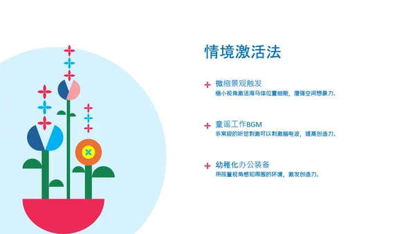 多彩几何风童趣艺术儿童节通用PPT模板