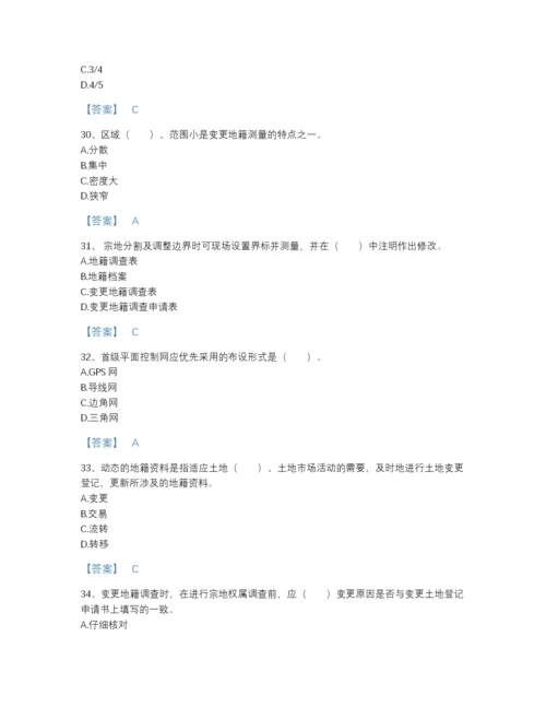 2022年吉林省土地登记代理人之地籍调查评估提分题库附精品答案.docx
