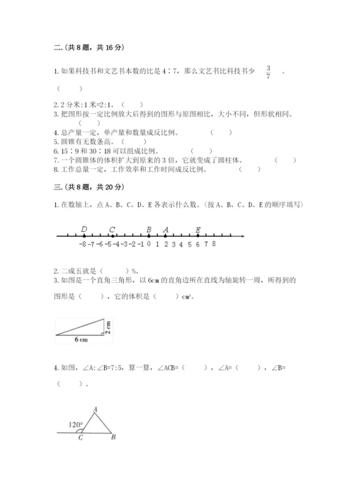 最新西师大版小升初数学模拟试卷精品（易错题）.docx