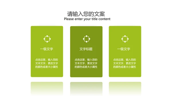 绿色小清新树叶工作总结汇报PPT模板