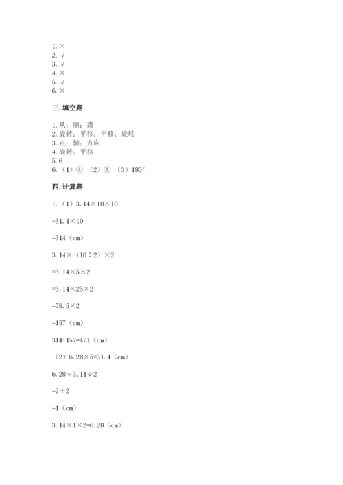 北师大版数学六年级下册期末测试卷（考试直接用）word版.docx