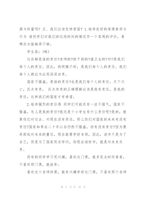 思政课教学设计3篇.docx