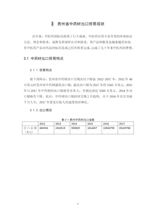 03号 余敏敏 论文定稿.docx